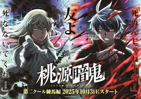 Tougen Anki Image by Urushibara Yura #4570266 - Zerochan Anime Image Board