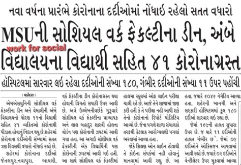 MSU Social Work Faculty Covid Positive