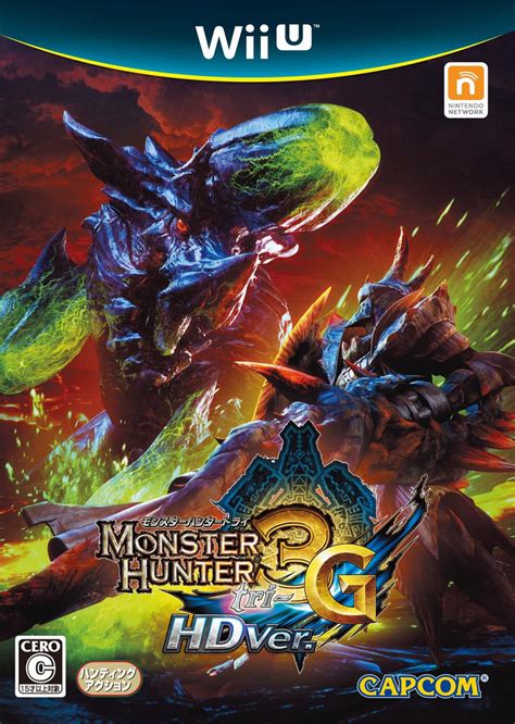 [ps2]怪物猎人 G-Monster Hunter G | 游戏下载 | 游戏封面