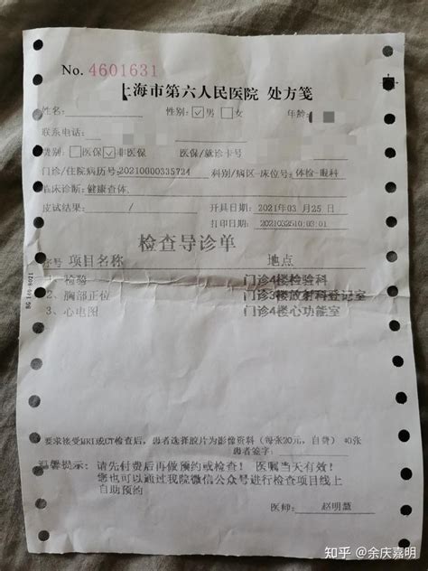 上海健康证和入职体检（当天拿到报告) - 知乎