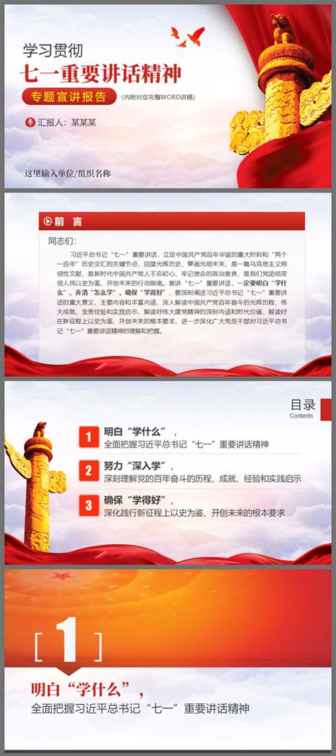 在庆祝中国共产党成立100周年大会上的讲话 - 中国军网