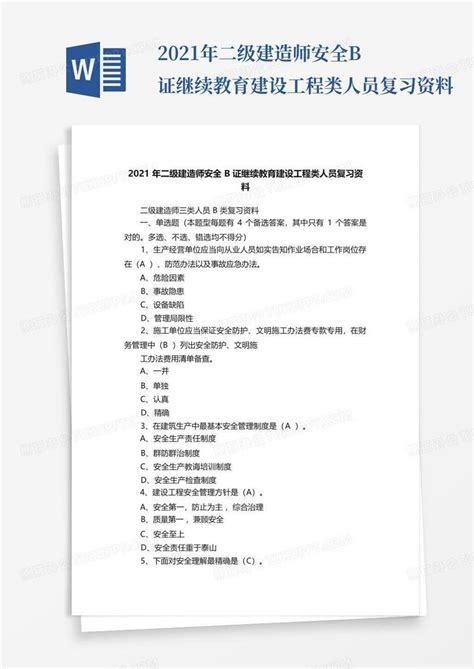 2021年公司造价人员继续教育合格证 - 新闻中心 - 金策工程管理有限公司