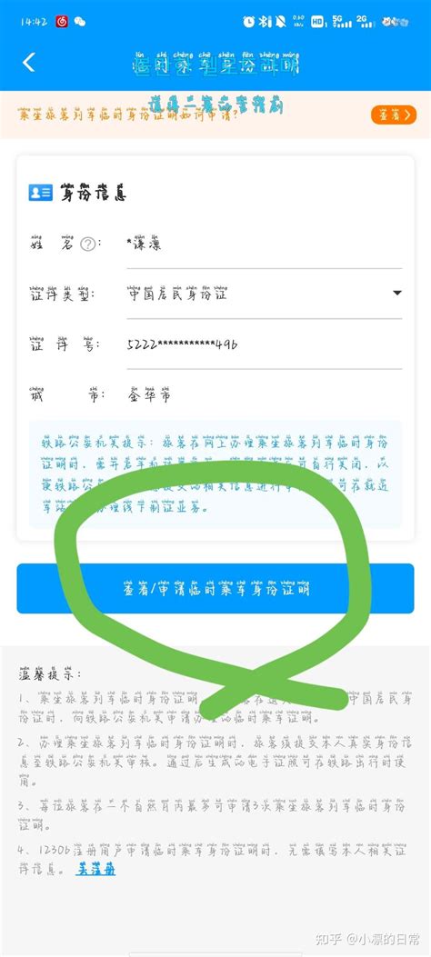 没带身份证如何签收录取通知书？_广东省政务服务数据管理局网站