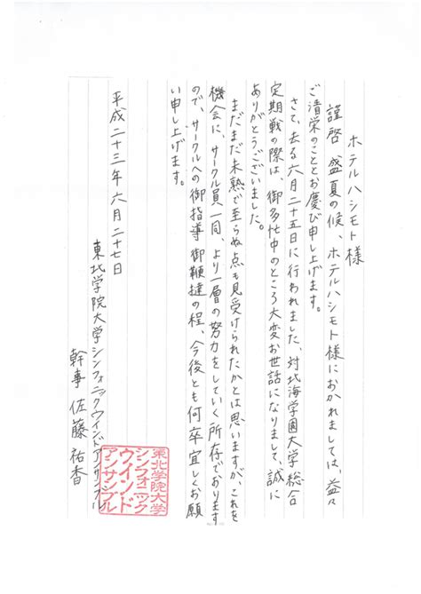 Sequential Sort Python に対する画像結果