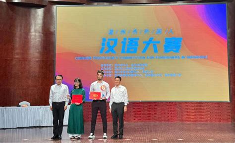 喜报！我校国际学生在温州市外国人汉语大赛中荣获佳绩-国际教育学院