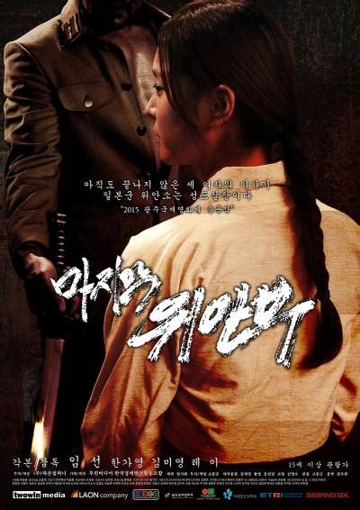 The Last Comfort Woman Poster 1 | GoldPoster