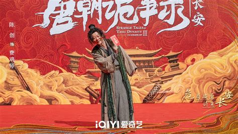 唐朝诡事录之长安最新素材