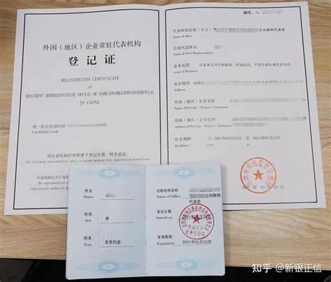 外籍人士在中国注册公司的几种情况 - 知乎