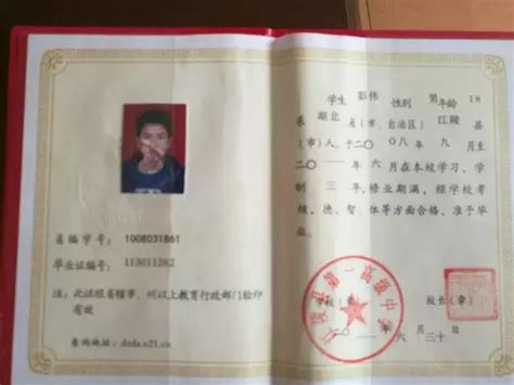 奇怪！江陵男孩高中读完了 竟拿回三个假毕业证-新闻中心-荆州新闻网