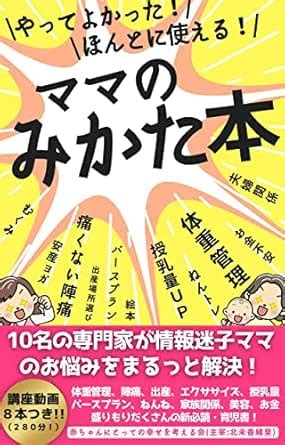 mama no mikata bon: mom teacher (Birth Town) (Japanese Edition) eBook ...