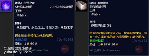 斗鱼怎么炼金礼物最新素材