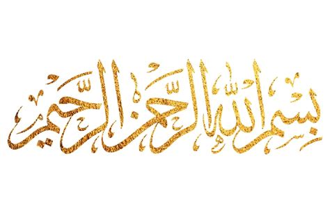 Bismillah Kalligrafie Afbeeldingen - Gratis downloaden op Freepik