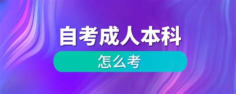 2019年上海市青浦成人高考成绩查询时间：11月14日18:00公布