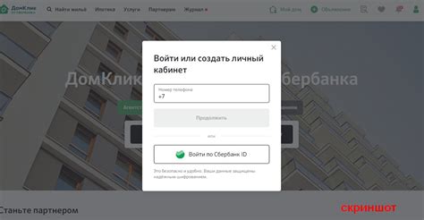 Сбербанк Партнер — вход в личный кабинет риэлтора для партнеров на ...