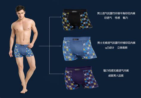 科普：男士内裤的7种款式