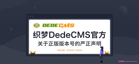 DEDECMS织梦CMS程序最新版本下载和安装图文教程-腾讯云开发者社区-腾讯云