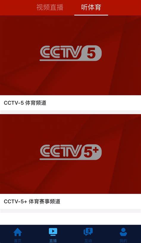 中央5台节目表_cctv5节目表直播 - 随意云