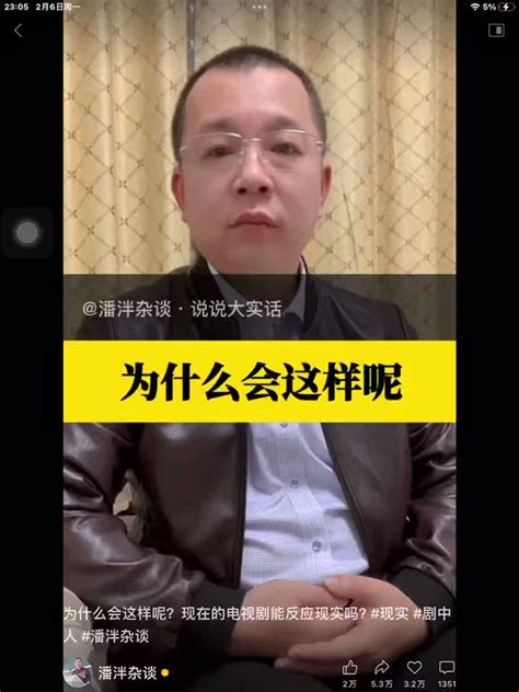 十里山路不换肩 on Twitter: "RT @zhanglifan: 视频【徐锦川评《狂飙》：为什么现在电视剧，坏人更受欢迎？】"