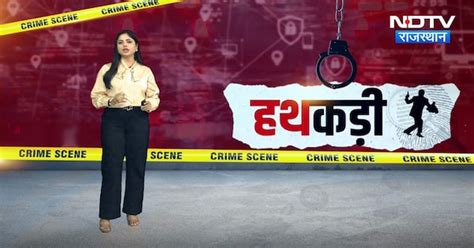 Jaipur Raid | Hookah Bar | Honey Trap Case | Hanumangarh Drugs News ...