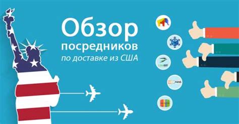 Рейтинг посредников из сша – Лучшие посредники в США - выбираем сервис ...