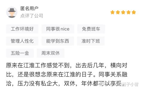 真实评价：在江淮汽车工作怎么样？ - 知乎