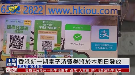 香港特区政府派发消费券，特别安排便利重新登记！ - 知乎