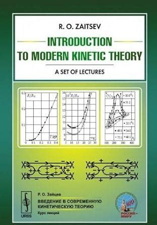 Introduction to modern kinetic theory : Zaitsev R.O.: Amazon.in: Books