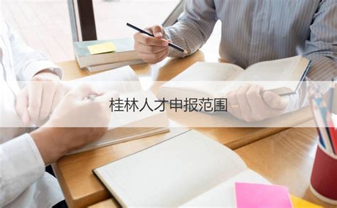 档案接收 - 桂林市人才市场档案服务管理专栏