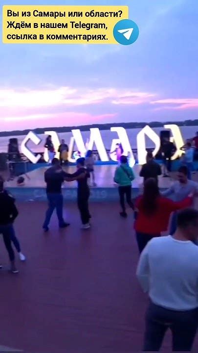 Атмосфера набережной в Самаре ️ #самара - YouTube