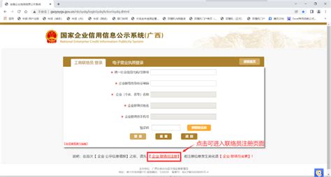 西藏工商营业执照年检网上申报流程（最新版）