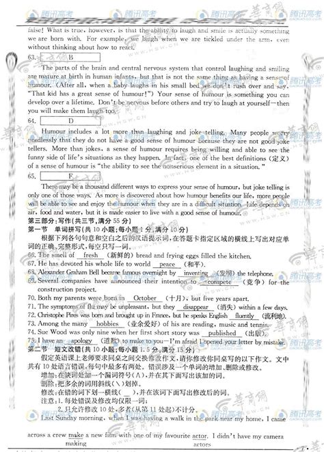 2011陕西高考英语答案 —高考频道—中国教育在线