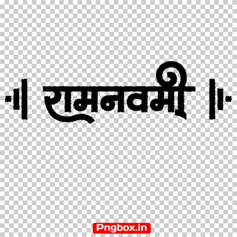 Ram Navami Text Png Download