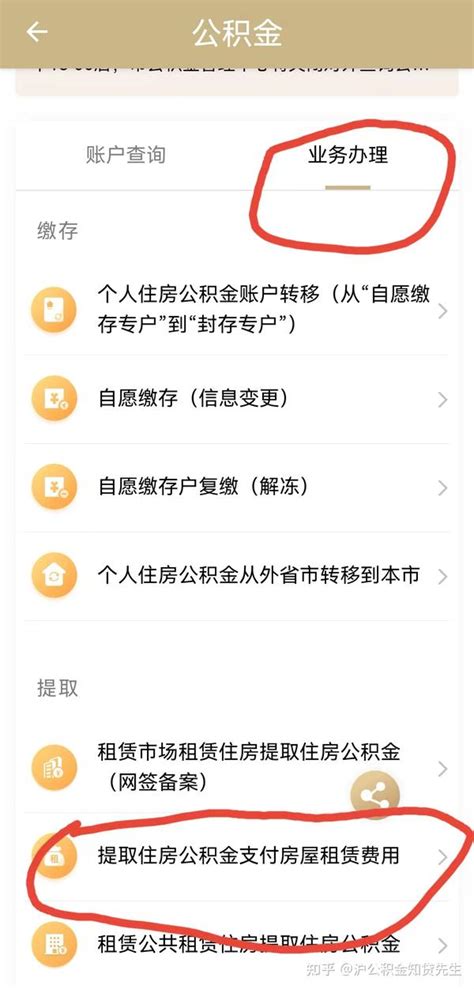 公积金 | 这可能是最全的上海公积金指南 - 知乎