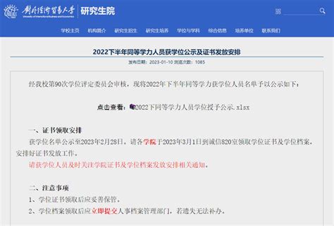 中国矿业大学2022年同等学力申博通过名单公布，343人免试被录取 - 知乎