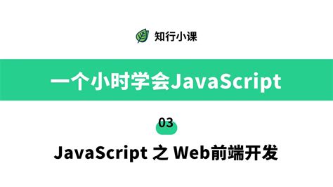 Debuter JavaScript 的图像结果