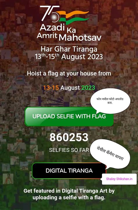Selfie with Tiranga | upload your Selfie on Har Ghar Tiranga Website ...