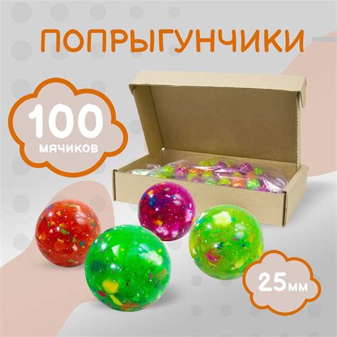 Попрыгунчик - 25 мм / Каучуковый мячик попрыгун 100 шт. / Витамины ...