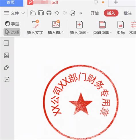 盖章电子版怎么弄，制作电子公章的操作方法？-营销圈