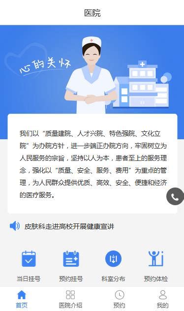 医院微信小程序制作需要哪些基本功能