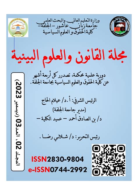 Eurasian Scientific Journal Index