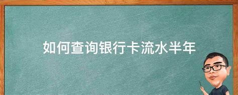 建设银行流水怎么导出来 具体步骤如下 - 探其财经