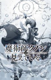 Shiye Mowang (The Laid Off Demon King) - MyAnimeList.net