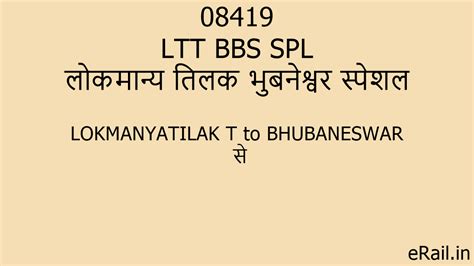 08419 LTT BBS SPL Train Route