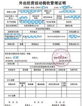 广东流动人口婚育证明申请表