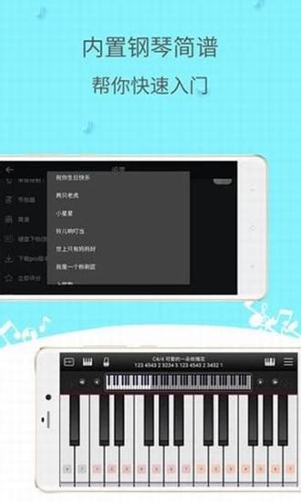 简谱钢琴软件下载_简谱钢琴app安卓版下载_游戏500
