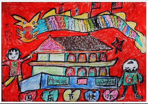 庆国庆儿童画：祖国在我心中_庆国庆儿童画_教育_太平洋亲子网