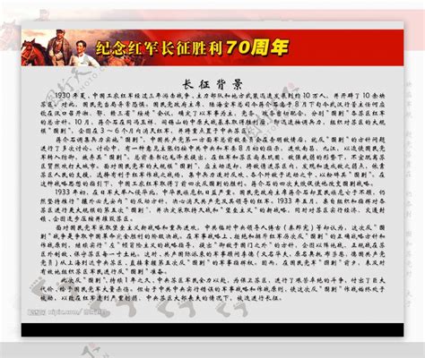 关于长征的故事100字（红军长征的故事300字）_草根科学网