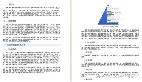 大模型书籍 | 自然语言处理：基于预训练模型的方法（附PDF） - 知乎