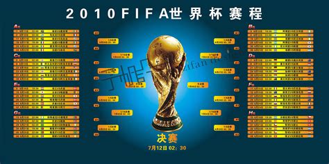 2010南非世界杯会徽_作文网