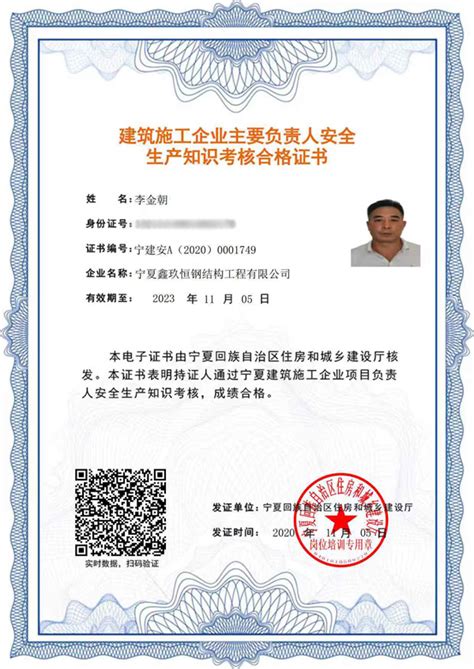 公司证书-宁夏鑫玖恒钢结构工程有限公司